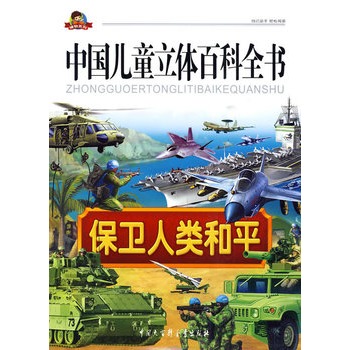 �Ї���ͯ���w�ٿ�ȫ�������l(w��i)���ƽ