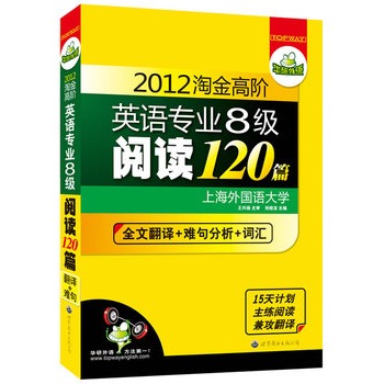 2012�Խ���AӢ�Z���I(y��)�˼�(j��)��x120ƪ��ȫ�ķ��g+�y�����+�~�R����15��Ӌ(j��)����������x���湥���g�������A�����Z