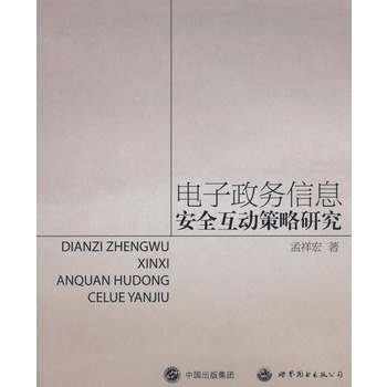 �������(w��)��Ϣ��ȫ����(d��ng)�����о�