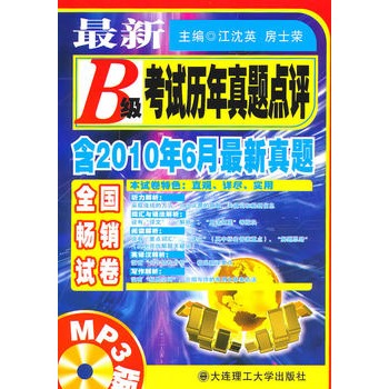 ����B����ԇ�v�����}�c�u(�ڰ˰�)(��MP3)(��2010��6���������}) YY