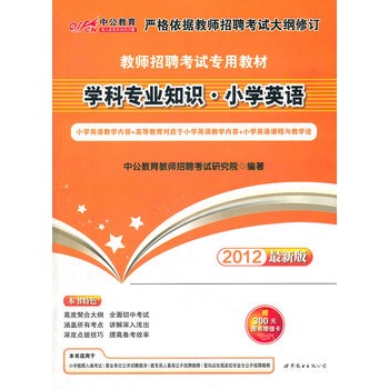 �й��桤2012�W�ƌ��I(y��)֪�R��С�WӢ�Z-�̎���Ƹ��ԇ���ý̲ģ�ٛ�rֵ300Ԫ�D����ֵ����