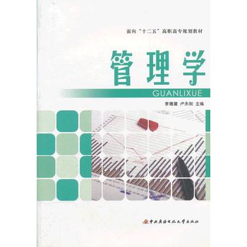 ����ʮ���塱���ߌ�(zhu��n)Ҏ(gu��)���̲ĩ�������W(xu��)