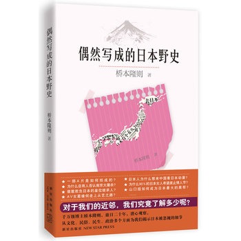 żȻ���ɵ��ձ�Ұʷ