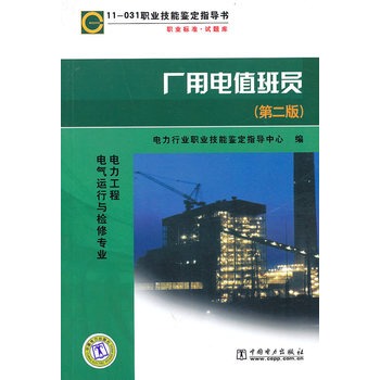 11-031 �I(y��)�����b��ָ��(d��o)�� �I(y��)��(bi��o)��(zh��n)��ԇ�}�� �S���ֵ���T���ڶ��棩 ������� 늚��\���c�z�ތ��I(y��)