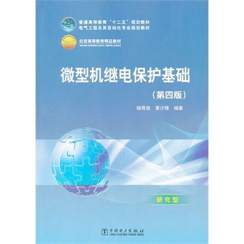 ��ͨ�ߵȽ�����ʮ���塱Ҏ(gu��)���̲� ��ͨ�ߵȽ�����ʮһ�塱���Ҽ�Ҏ(gu��)���̲� ΢�͙C(j��)�^늱��o(h��)���A(ch��)�����İ棩