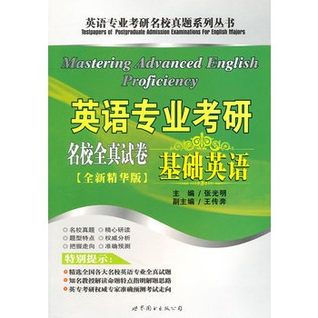 Ӣ�Z(y��)��(zhu��n)�I(y��)������Уȫ��ԇ���������A(ch��)Ӣ�Z(y��)��ȫ�¾��A�棩