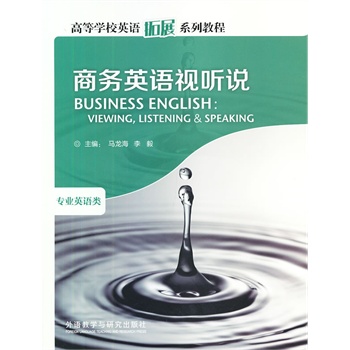 �̄�(w��)Ӣ�Zҕ �f(�ߵȌW(xu��)УӢ�Z��չϵ�н̳�)(2013��)