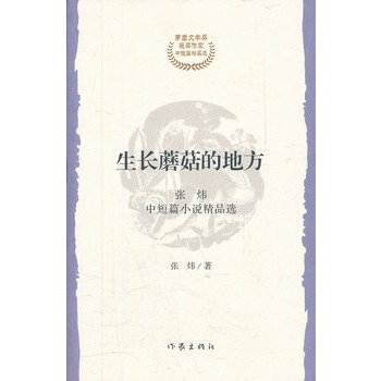 ���L(zh��ng)Ģ���ĵط�