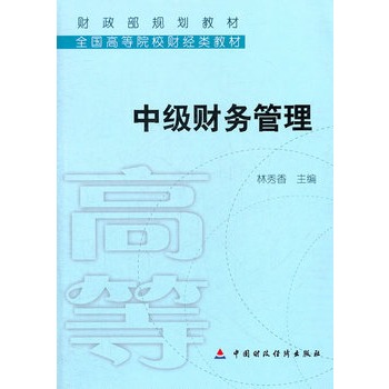 �м�(j��)ؔ(c��i)��(w��)����(ȫ��(gu��)�ߵ�ԺУؔ(c��i)��(j��ng)�(l��i)�̲�)