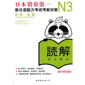 N3�x�⣺�����Z(y��)������ԇ��ǰ��(du��)�ߣ��ձ��N(xi��o)����һ��JLPT�俼�Õ�(sh��)����(d��)��ԭ�����M(j��n)��