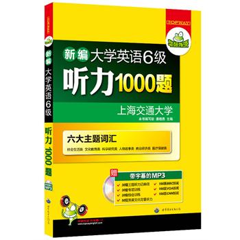 �¾���W(xu��)Ӣ�Z���� ��1000�}��30�׌��(xi��ng)Ӗ(x��n)��+20�׾C��ģ�M��MP3��P����Ļ�����_�����m�ϕ������}��30ƪ���} ��ͻ��6���������}�~�R���Ϻ���ͨ��W(xu��)�����A�����Z