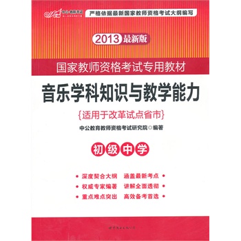 �й����°�2013���ҽ̎��Y��ԇ���ý̲ģ������W��֪�R�c�̌W���������ЌW���m���ڸĸ�ԇ�cʡ�У�