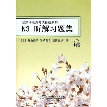 �ձ��Z(y��)������ԇ���(zh��n)ϵ�У�N3 (t��ng)����(x��)�}��