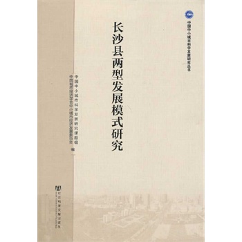 �Lɳ�h���Ͱl(f��)չģʽ�о�