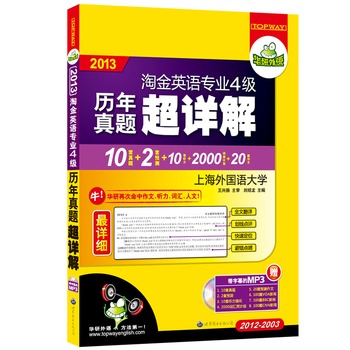 2013Ӣ�Z���I(y��)�ļ��v�����}��Ԕ�⣺��Ԕ��10�׌������}��2012-2003��+2���A�y+10�� ��+2000�~��Ӌ��+20ƪ���ģ�MP3����Ļ����P��ٛ300ƪ���������A�����Z