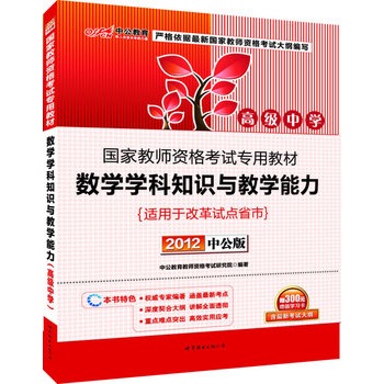 �й���2012���ҽ̎��Y��ԇ-��(sh��)�W(xu��)�W(xu��)��֪�R�c�̌W(xu��)�����߼��ЌW(xu��)��ٛ�rֵ300Ԫ�D����ֵ����