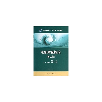 ��ͨ�ߵȽ�����ʮ���塱Ҏ(gu��)���̲� ����|(zh��)����Փ���ڶ��棩