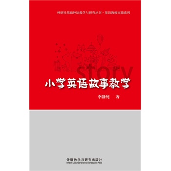 С�W(xu��)Ӣ�Z���½̌W(xu��)(2012���A(ch��)���Z�W(xu��)�c�о�����-Ӣ�Z�̎����`ϵ��)