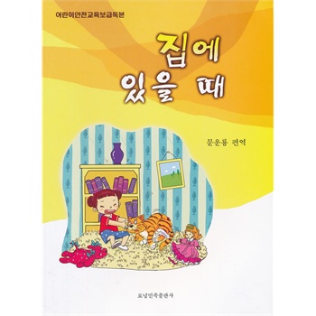 �������s�������ڼҕr(sh��)(�n)