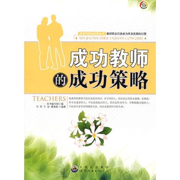 �½̎��I(y��)�l(f��)չ����--�ɹ��̎��ĳɹ�����