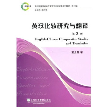 �ߵ�ԺУӢ�Z�Z���ČW(xu��)���I(y��)�о���ϵ�н̲���ӆ��: Ӣ�h���^�о��c���g(2��)