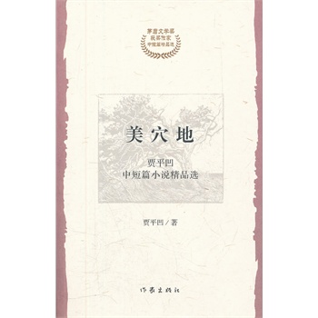 ��Ѩ�أ��Zƽ���ж�ƪС�f(shu��)��Ʒ�x