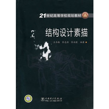 21���o(j��)�ߵȌW(xu��)УҎ(gu��)���̲� �Y(ji��)��(g��u)�O(sh��)Ӌ(j��)����