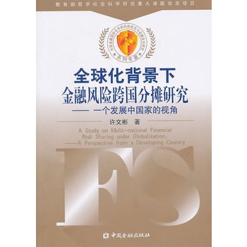 ȫ�򻯱����½����L(f��ng)�U�Ŀ����?j��n)��о�����һ���l(f��)չ�Ї��ҵ�ҕ��