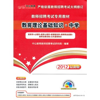 �й��桤2012������Փ���A(ch��)֪�R(sh��)�ЌW(xu��)-�̎���Ƹ��ԇ��(zhu��n)�ý̲ģ��S��(sh��)ٛ(z��ng)188Ԫ�W(xu��)��(x��)��P(p��n)+300��ֵ����