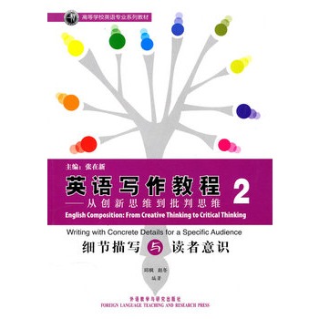 Ӣ�Z�����̳�-�Ą�(chu��ng)��˼�S������˼�S(2)(�½�(j��ng)��ߵȌW(xu��)УӢ�Z���I(y��)ϵ�н̲�)