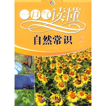 һ�ښ��x�����R(sh��)����:һ�ښ��x����Ȼ���R(sh��)