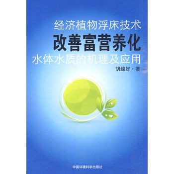 ��(j��ng)��(j��)ֲ�︡�����g(sh��)���Ƹ��I�B(y��ng)��ˮ�wˮ�|(zh��)�ęC(j��)������(y��ng)��