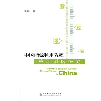 �Ї���Դ����Ч�ʽy(t��ng)Ӌ(j��)�y(c��)���о�