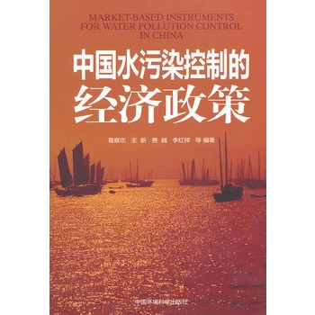 �Ї�ˮ��Ⱦ���ƵĽ�(j��ng)��(j��)����