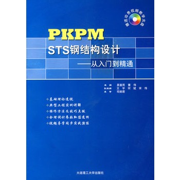 PKPM STS䓽Y(ji��)��(g��u)�O(sh��)Ӌ(j��):�����T����ͨ(����P)(���^�c�����O(sh��)Ӌ(j��)ϵ��)