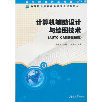 Ӌ��C�o���O(sh��)Ӌ�c�L�D���g(sh��)��AUTOCAD ���A(ch��)�̳̣�