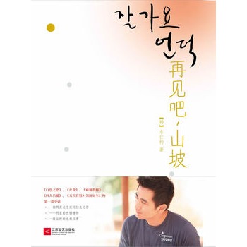 ��Ҋ��, ɽ��