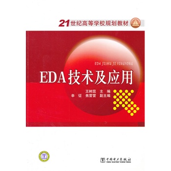 EDA���g(sh��)����(y��ng)��