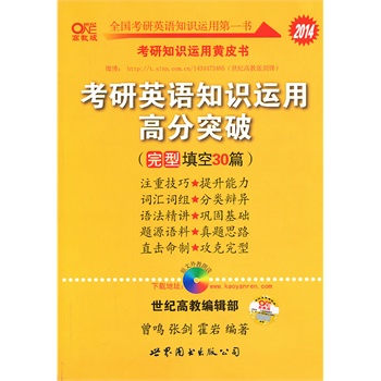 ��������Ӣ�Z�SƤ��2014����Ӣ�Z֪�R�\(y��n)�ø߷�ͻ�ƣ��������30ƪ��