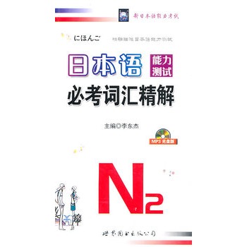 �ձ��Z�����yԇ�ؿ��~�RN2����