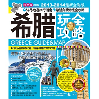 ϣ�D��ȫ���ԣ�2013-2014����ȫ�ʰ�