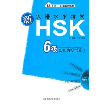 �h�Zˮƽ��ԇHSK(����)ȫ��ģ�Mԇ��(���P)��������2012����HSK��ԇ��V�����}�����H�������������ʳ��ߣ�