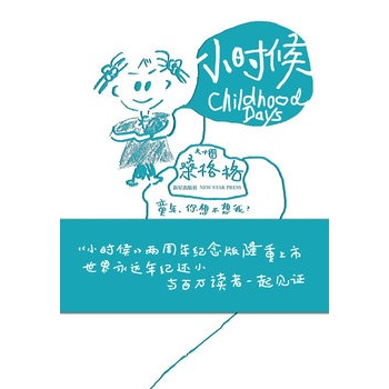 С�r(sh��)�򣨾��b�o(j��)��� ʷ���Ц��ͯ��ؑ���(sh��)��