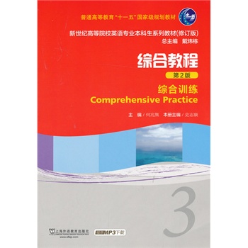 �����o�ߵ�ԺУӢ�Z���I(y��)�������̲ģ��£����C�Ͻ̳̣���2�棩3 �C��Ӗ(x��n)��