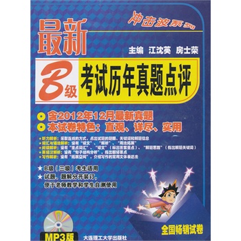 (�_����ϵ��)����B��(j��)��ԇ�v�����}�c(di��n)�u(p��ng)(��MP3)(��2012��12���������})