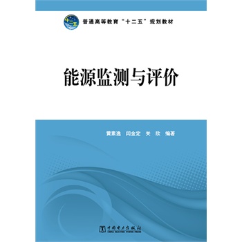 ��ͨ�ߵȽ�����ʮ���塱Ҏ(gu��)���̲� ��Դ�O(ji��n)�y(c��)�c�u(p��ng)�r(ji��)