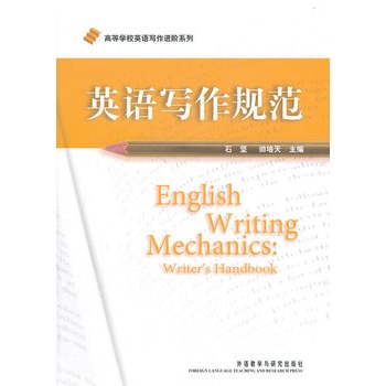 Ӣ�Z����Ҏ(gu��)��(�ߵȌW(xu��)УӢ�Z�����M�Aϵ��)