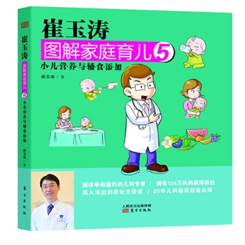 ������D���ͥ����5��С���I�B(y��ng)�c�oʳ����