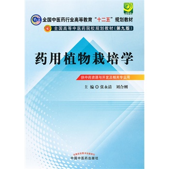 ˎ��ֲ�������W--ȫ�����t(y��)ˎ�ИI(y��)�ߵȽ�����ʮ���塱Ҏ(gu��)���̲ģ��ھŰ棩