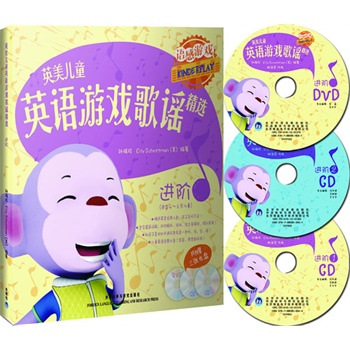 Ӣ����ͯӢ�Z�Α���{���x���M�A�����D��2������2��CD��1��DVD��������ĵ�һ��Ӣ�Z������������Z�У�׌���Ӑ���Ӣ�Z�������r���������e�^��Ӣ�Z���ɡ������]�ġ��Z�І��ɡ�֮ȫ����������